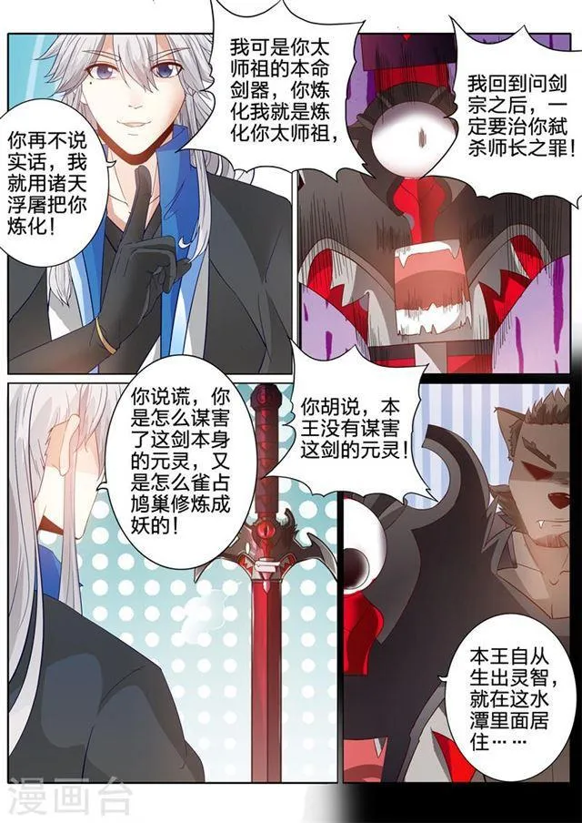 第143话 第6页