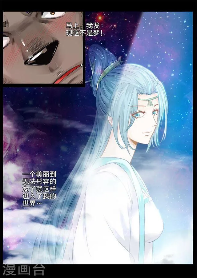 第143话 第8页
