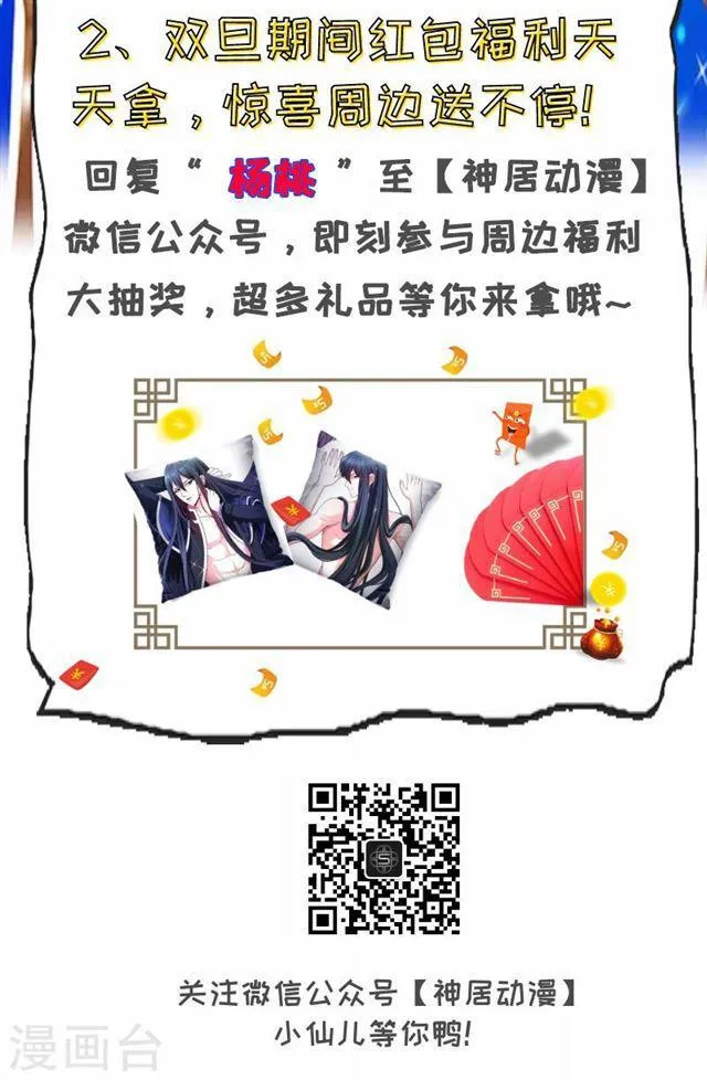 第143话 第11页