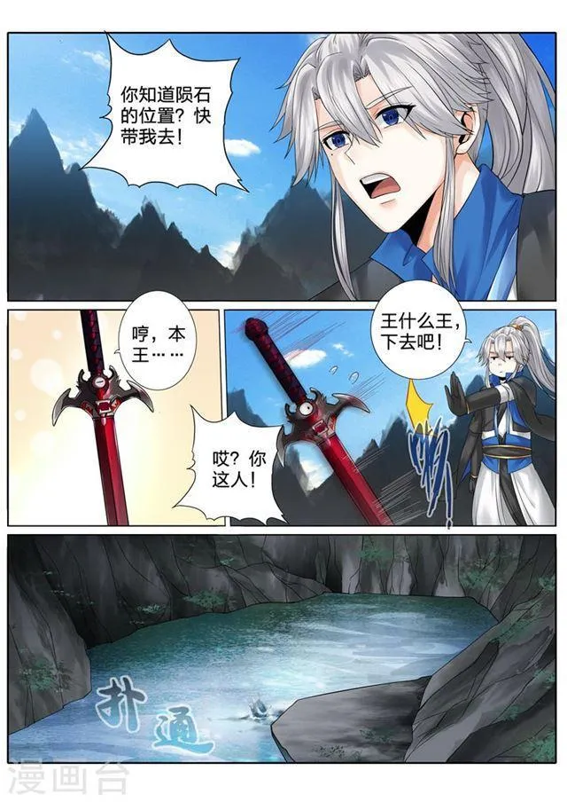 第145话 第1页