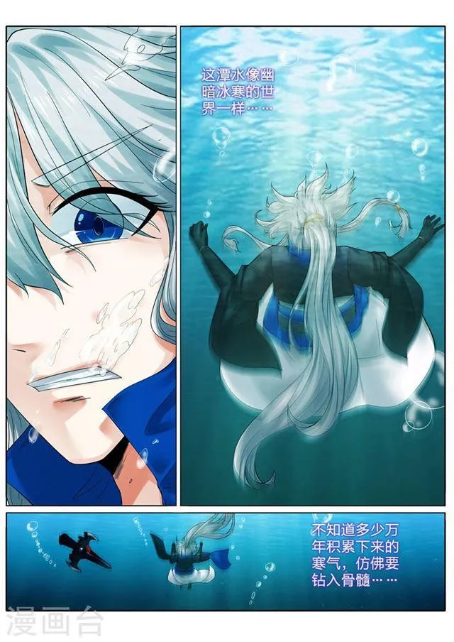 第145话 第2页