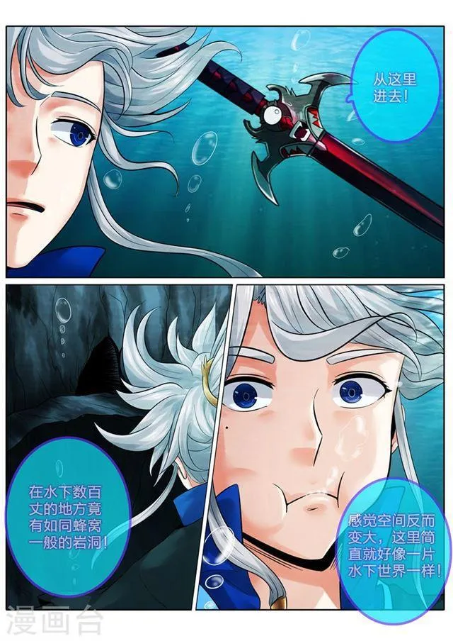 第145话 第3页