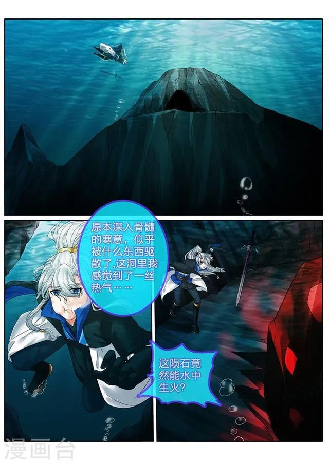 第145话 第4页