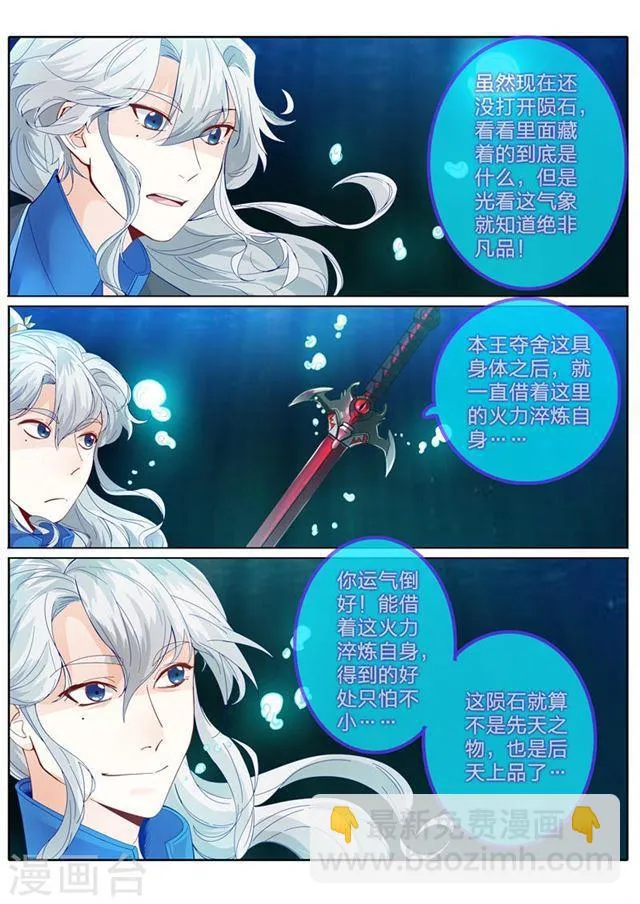第145话 第5页