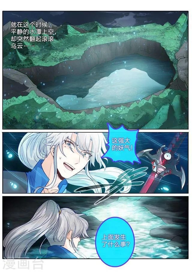 第145话 第6页