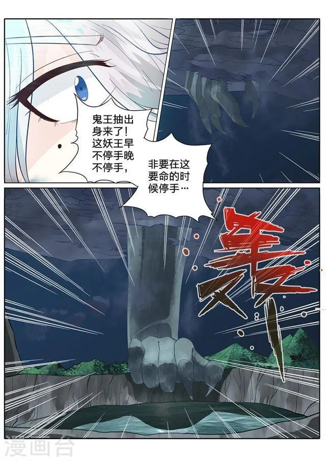 第145话 第7页