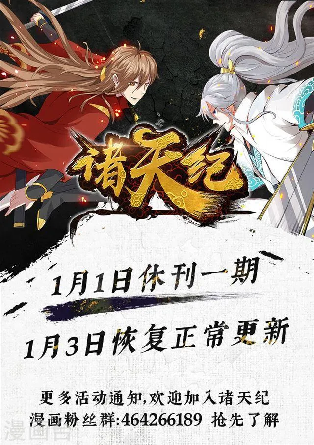 第145话 第9页