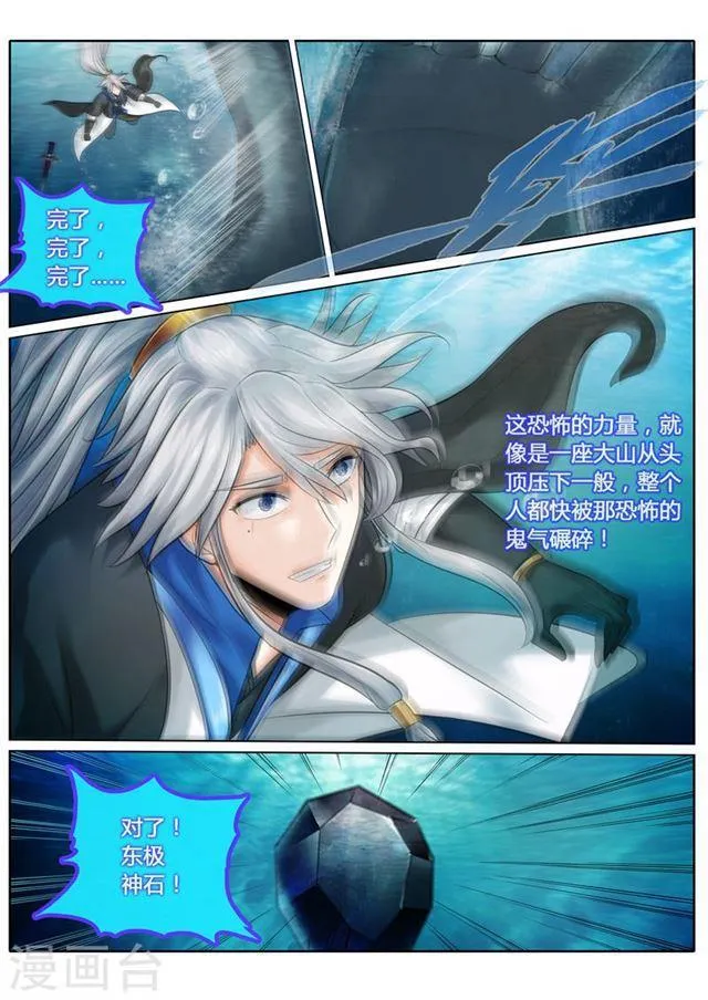 第146话 第1页