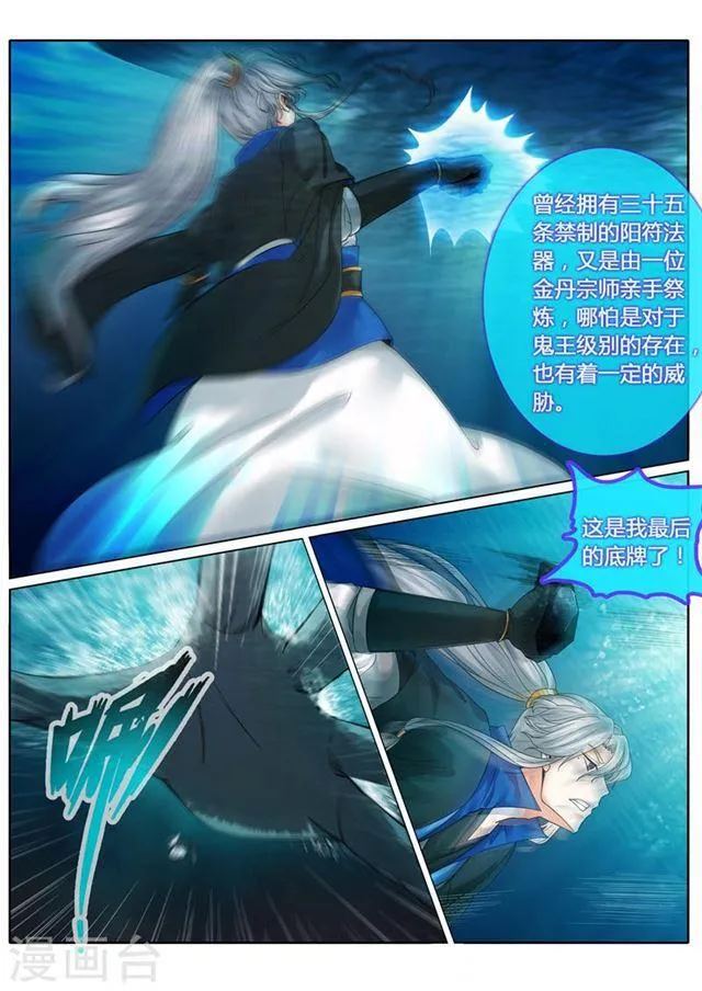 第146话 第2页