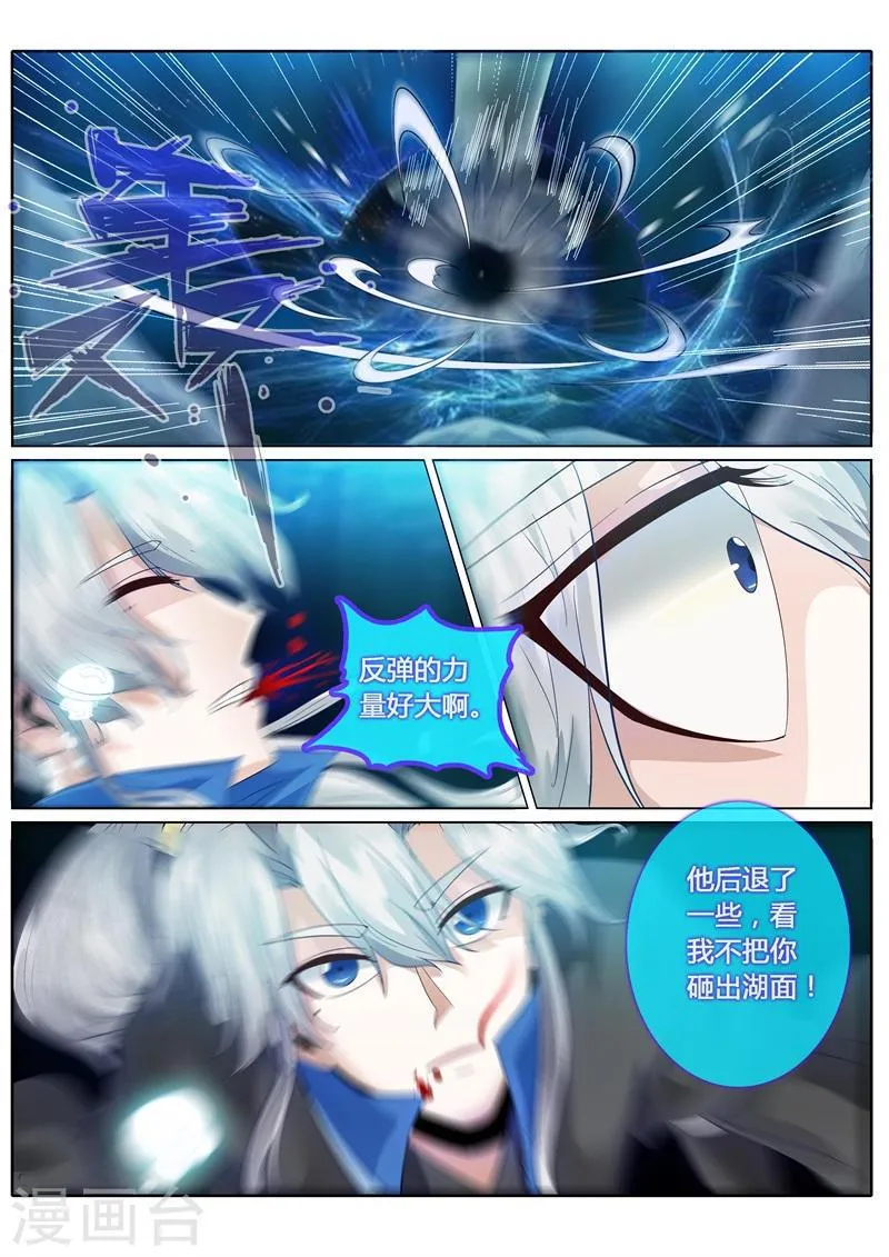 第146话 第4页