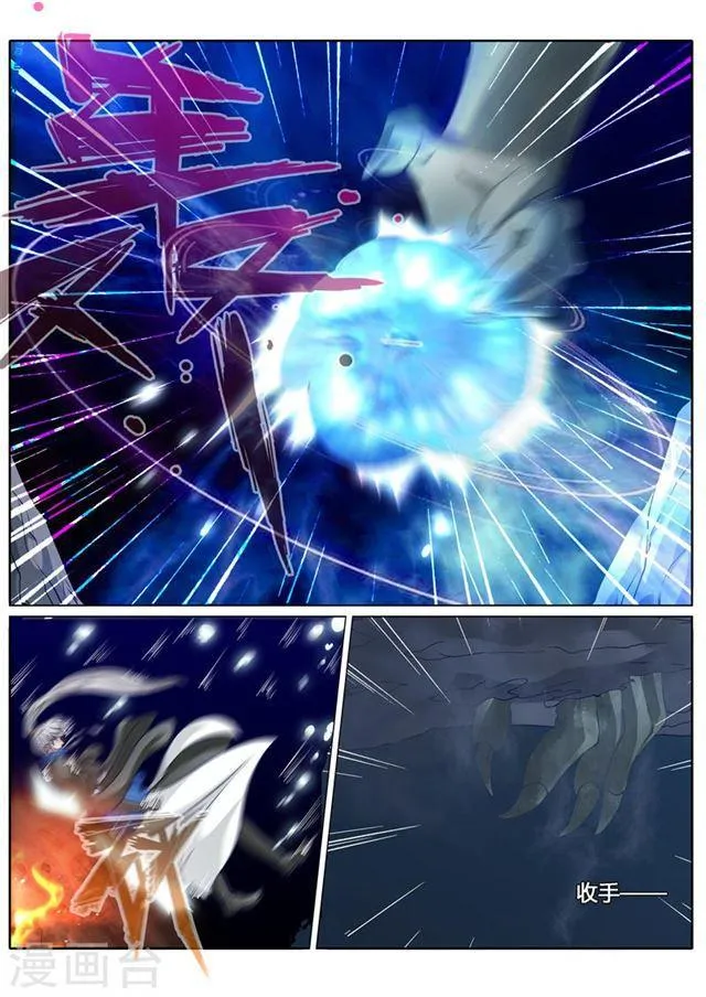第146话 第5页