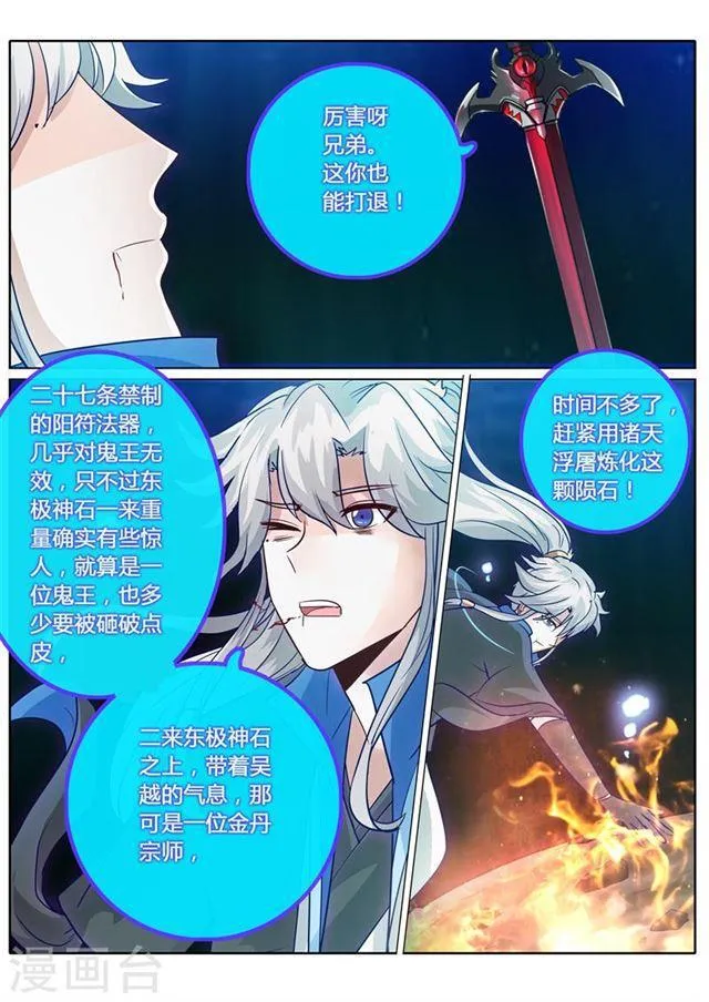 第146话 第6页
