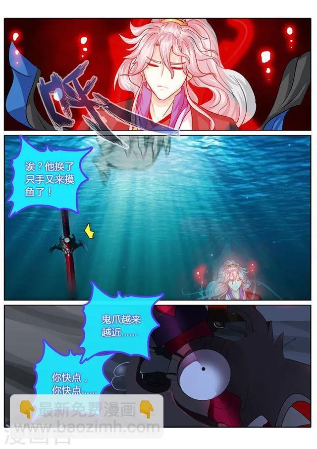 第146话 第7页