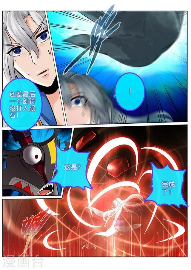 第147话 第1页