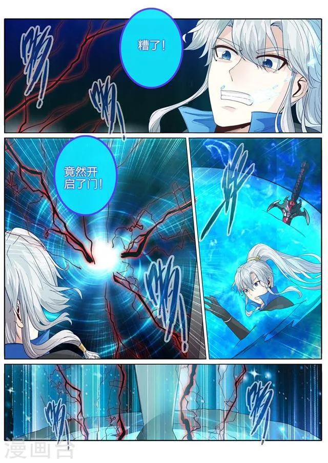 第147话 第3页