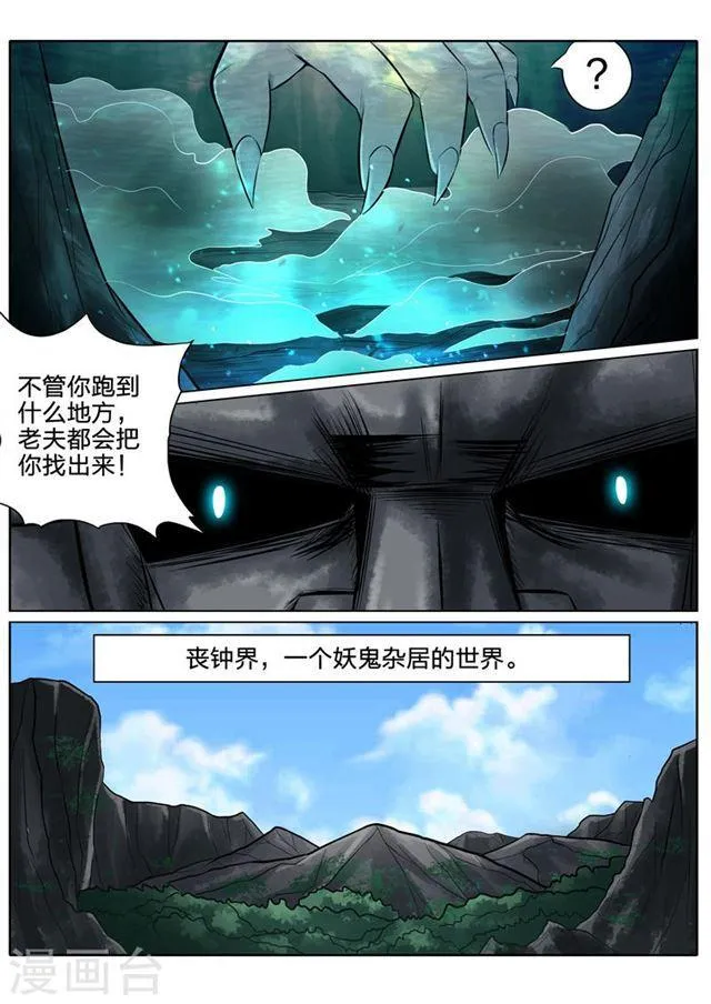 第147话 第4页
