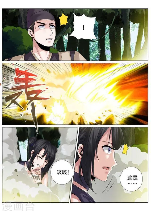 第148话 第1页