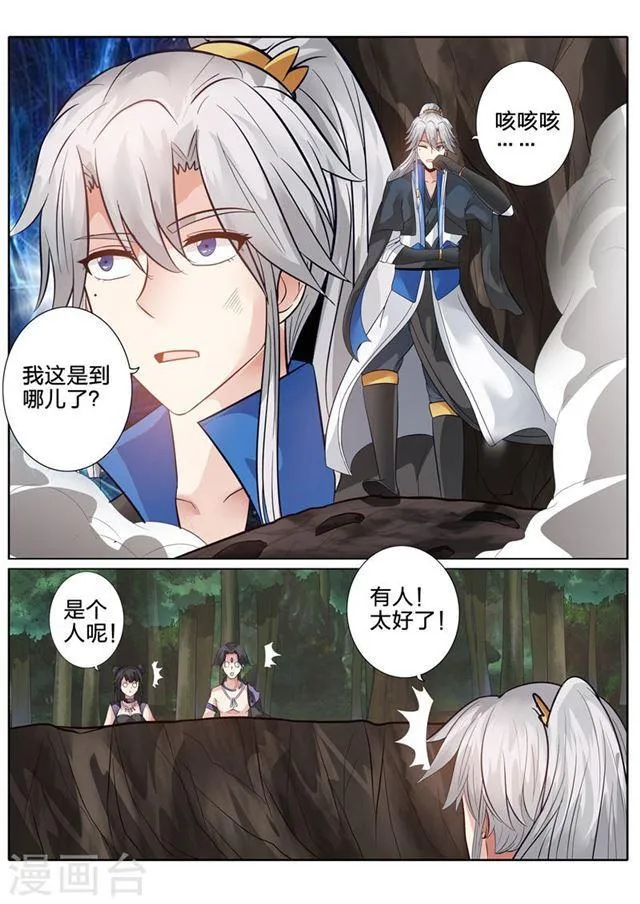 第148话 第3页