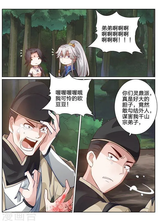 第148话 第5页