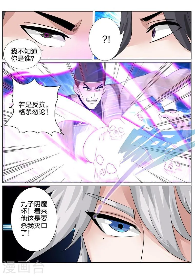 第148话 第7页