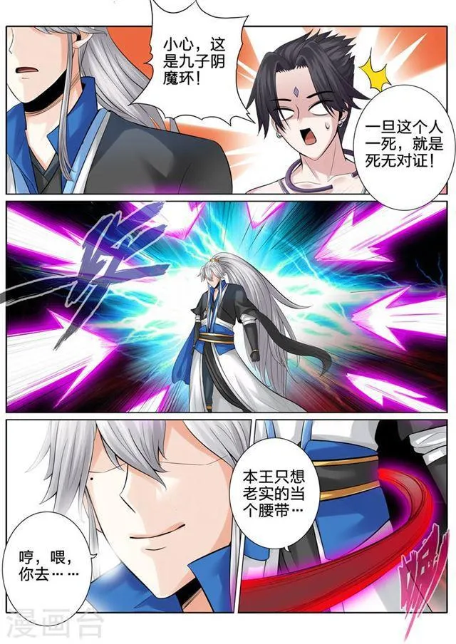 第149话 第1页