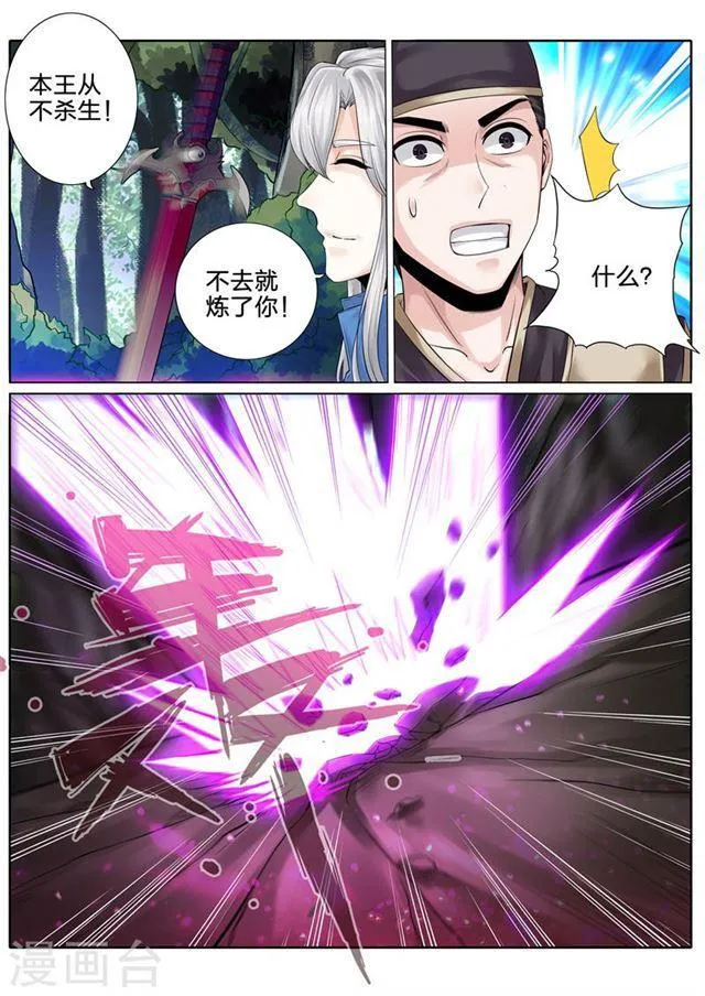 第149话 第2页