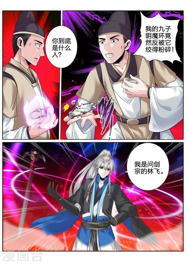第149话 第3页