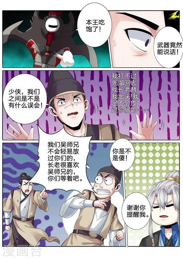 第149话 第4页