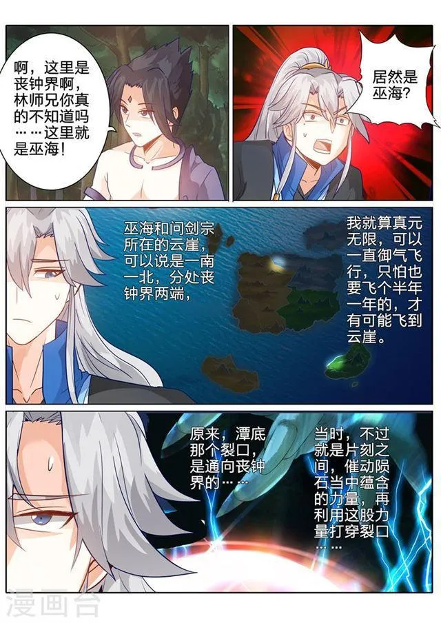 第149话 第7页