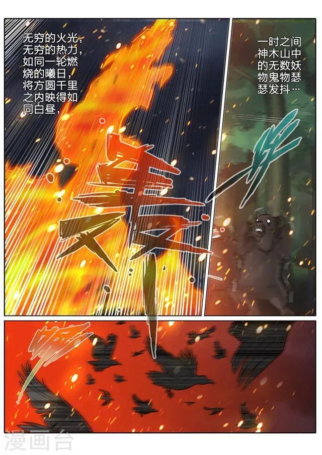 第150话 第4页