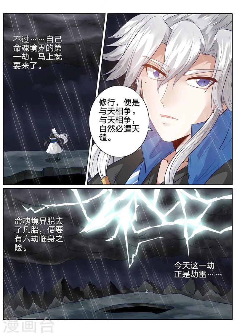 第150话 第7页