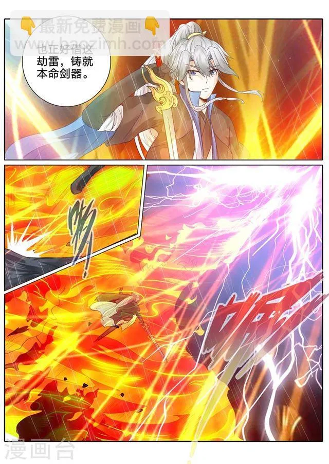 第150话 第8页