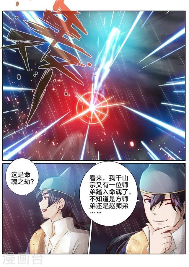 第150话 第9页