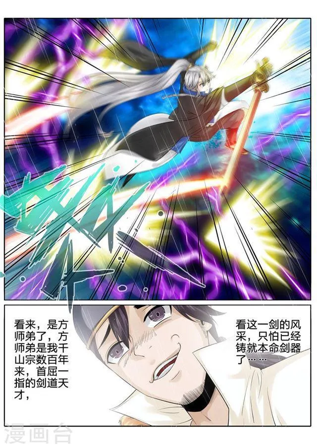 第151话 第1页