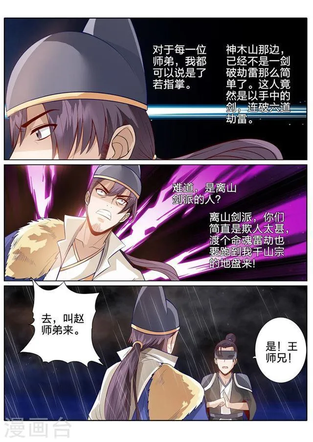 第151话 第3页