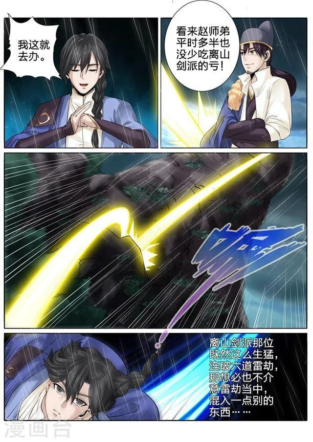 第151话 第6页