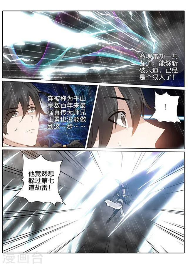 第151话 第8页