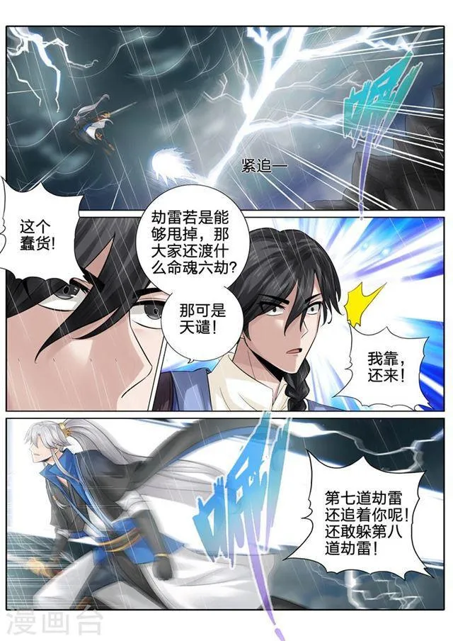 第152话 第1页