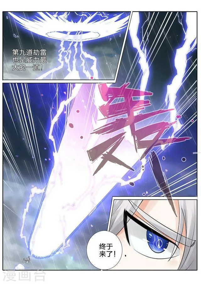第152话 第3页