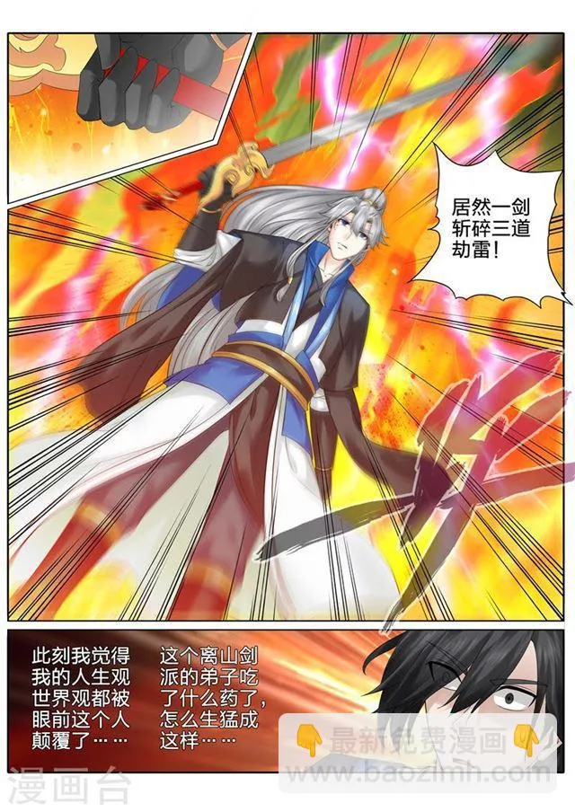 第152话 第5页