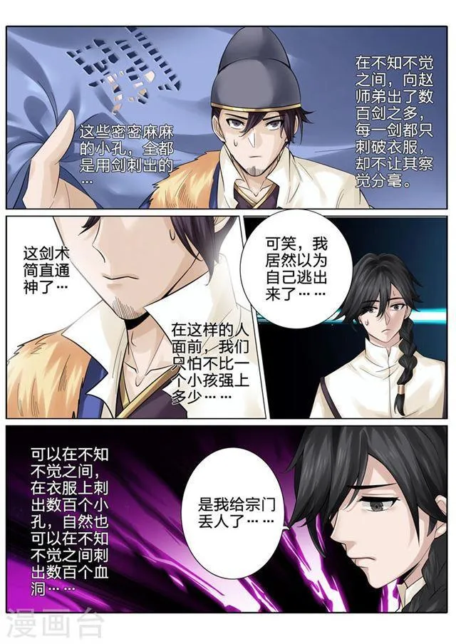 第153话 第1页