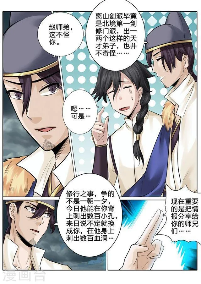 第153话 第2页