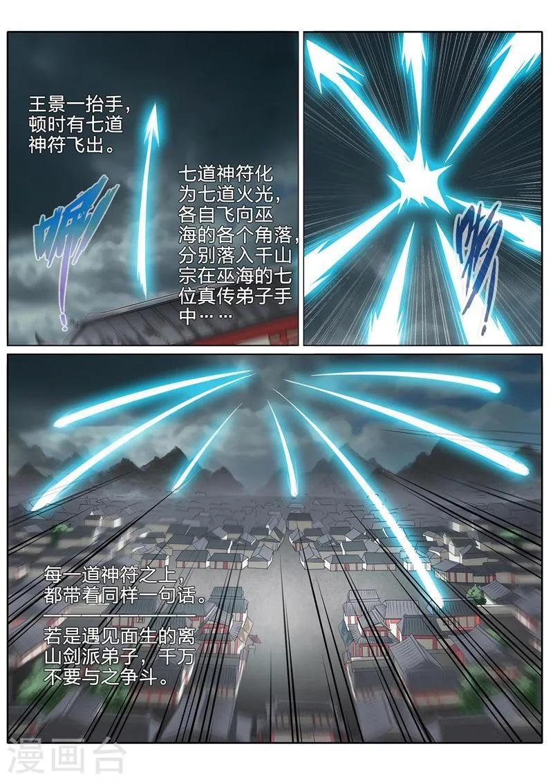 第153话 第3页