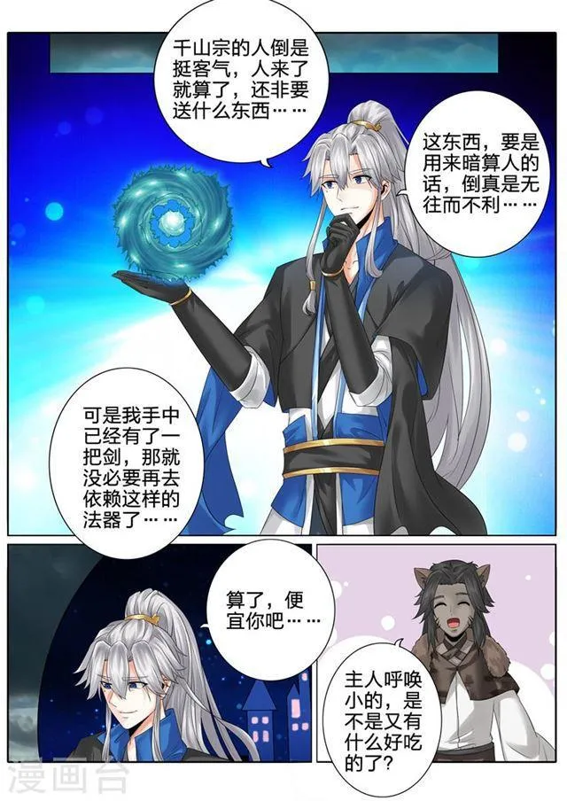 第153话 第4页