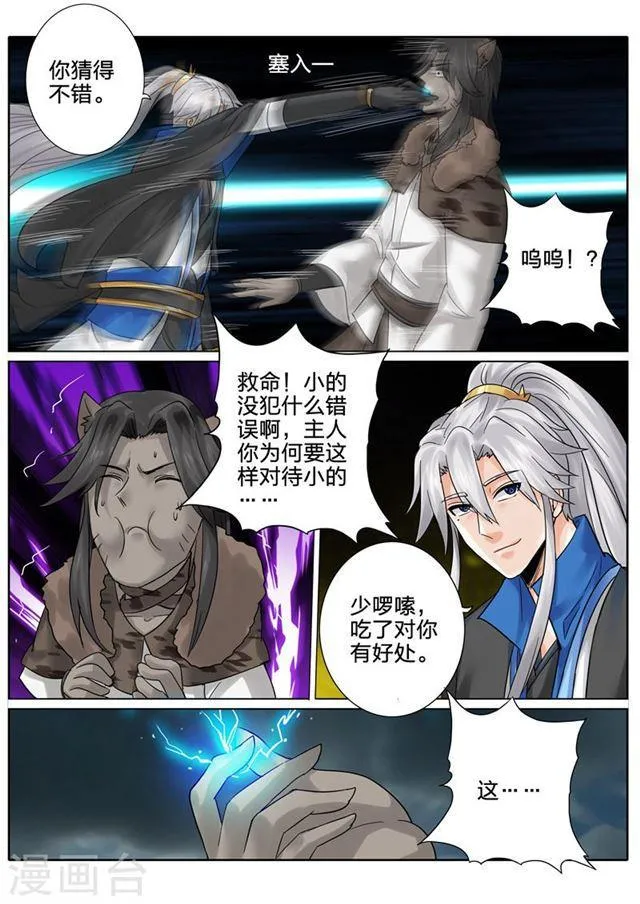 第153话 第5页