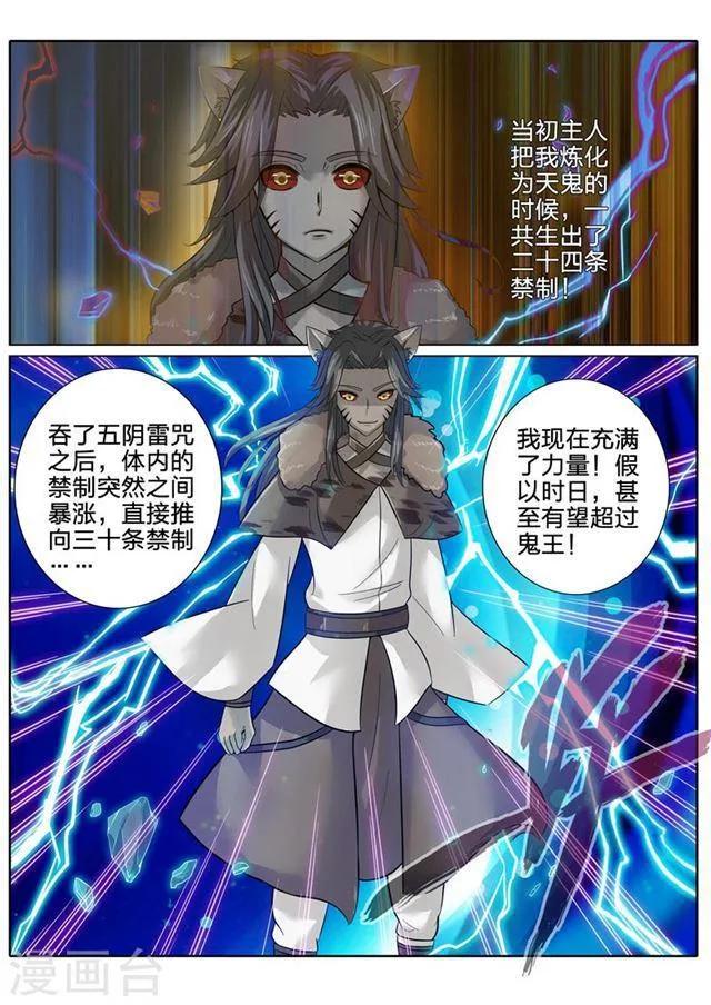 第153话 第6页