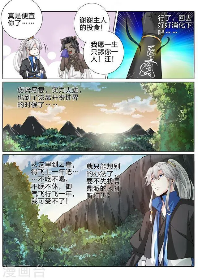 第153话 第7页
