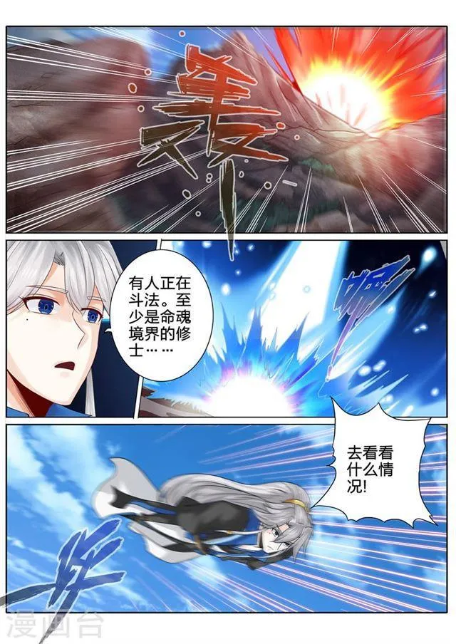 第153话 第8页