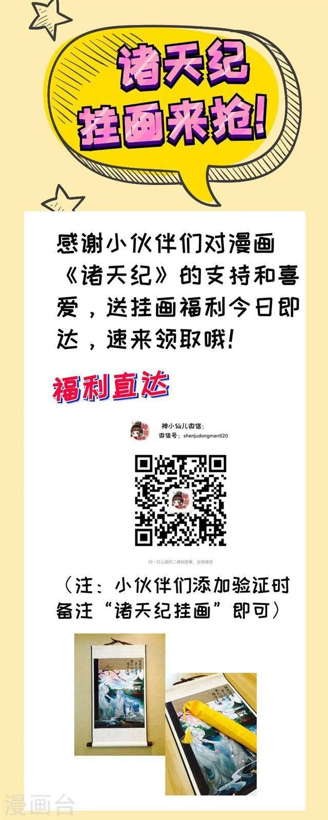 第153话 第9页