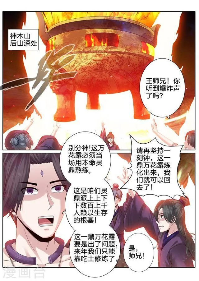 第154话 第1页